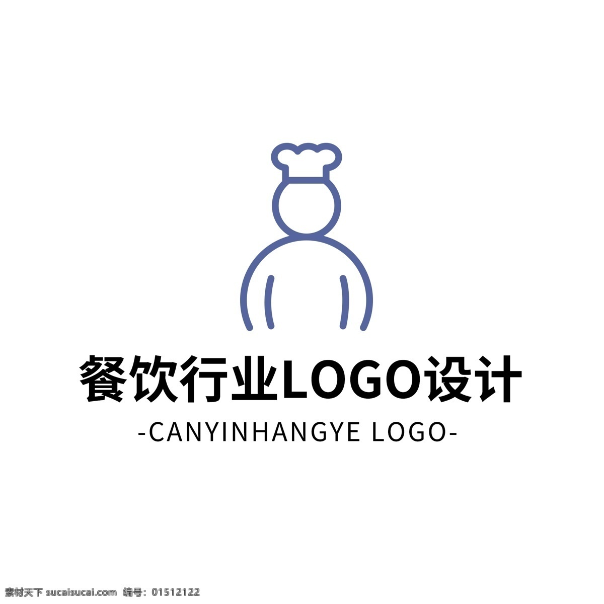 简约 大气 创意 餐饮 行业 logo 标志设计 图形 矢量