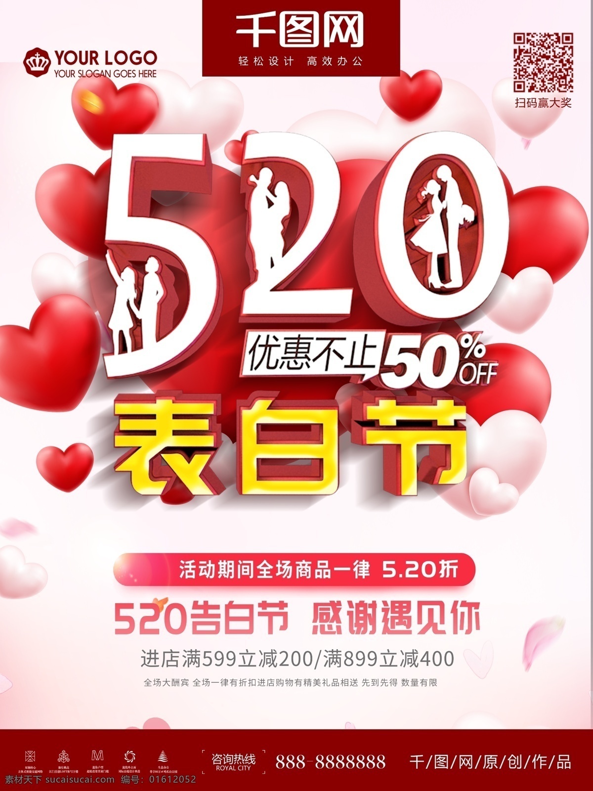 c4d 创意 立体 字 520 表白 促销 宣传海报 520表白节 表白节 情人节 520促销 520海报 520情人节 520我爱你 我爱你520 520表白日 520求爱节 主题活动 宣传 广告