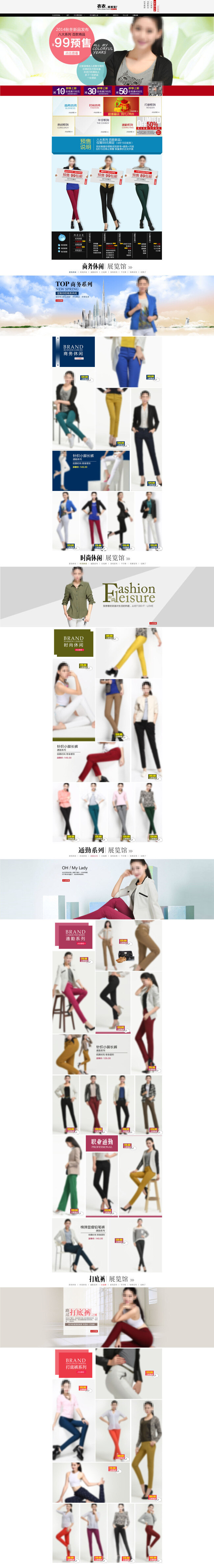 淘宝 春季 潮流 女装 店铺 首页 促销 海报 活动海报 展销海报 大图海报 白色