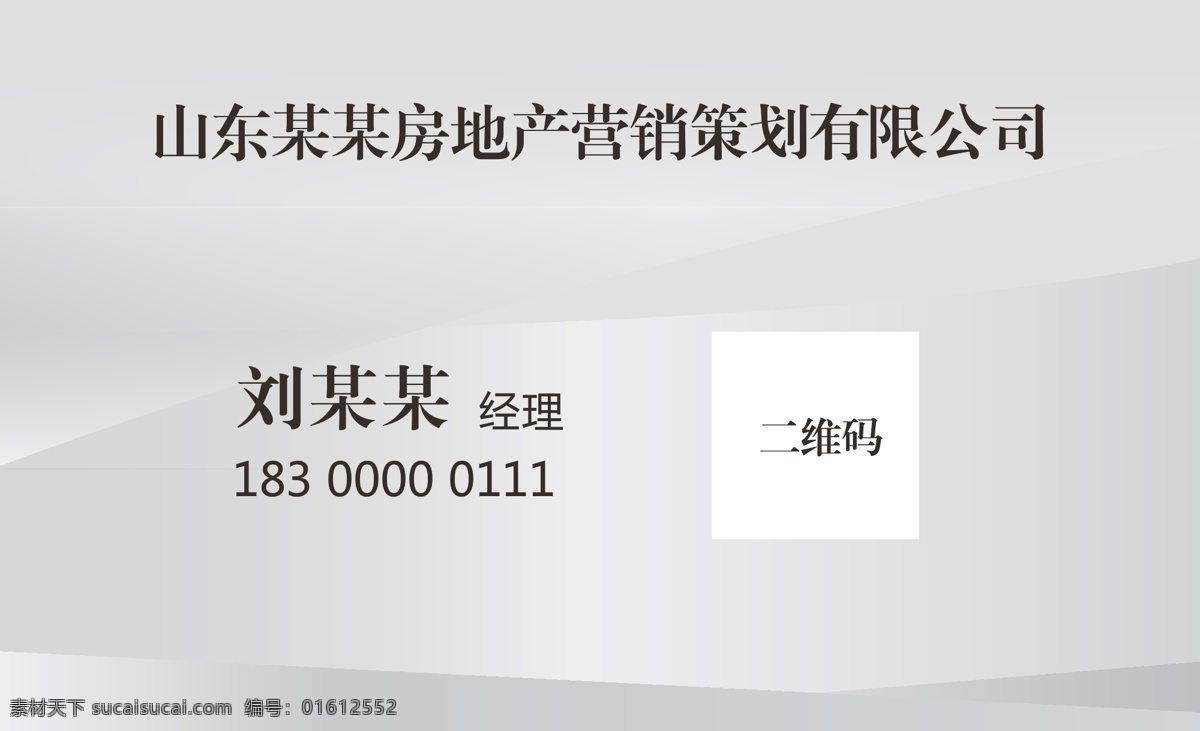 灰色名片 房地产名片 房地产高档 高档名片 简洁名片 房产名片 房产中介名片 建筑名片 建筑设计名片 建筑装潢名片 建筑装修名片 装潢名片 装修名片 建筑设计师 装修公司名片 装饰公司名片 名片 卡片 名片卡片