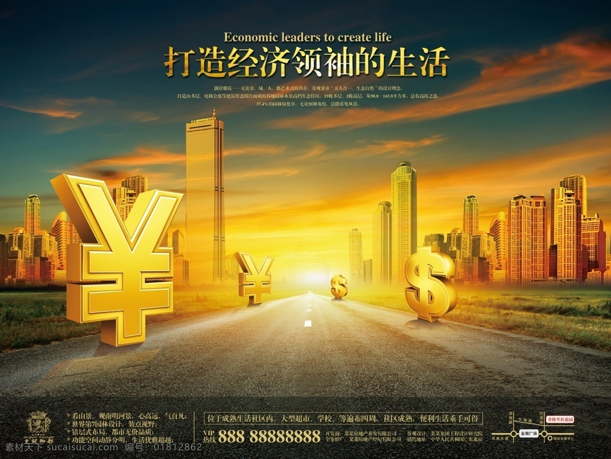 奢华 房地产 展板 展 画 效果图 背景设计 房地产海报 房地产宣传 房地产展板 房地产展画 房屋 钱币 宣传效果图 艺术字 展画 展架 展架背景 展架设计 宣传海报 宣传单 彩页 dm