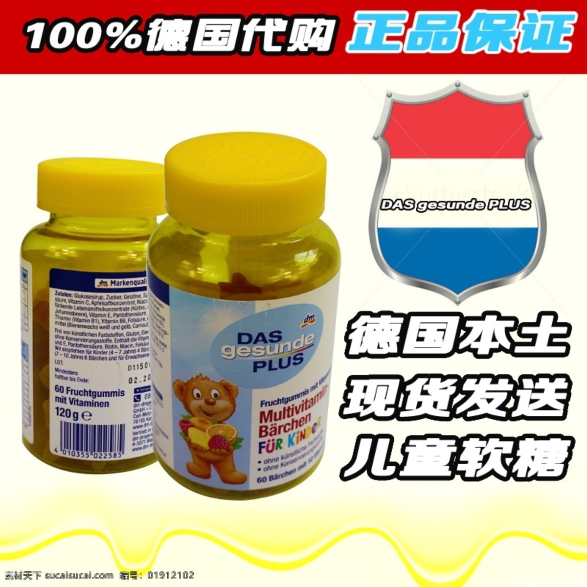 淘宝主图 小熊糖 分层psd