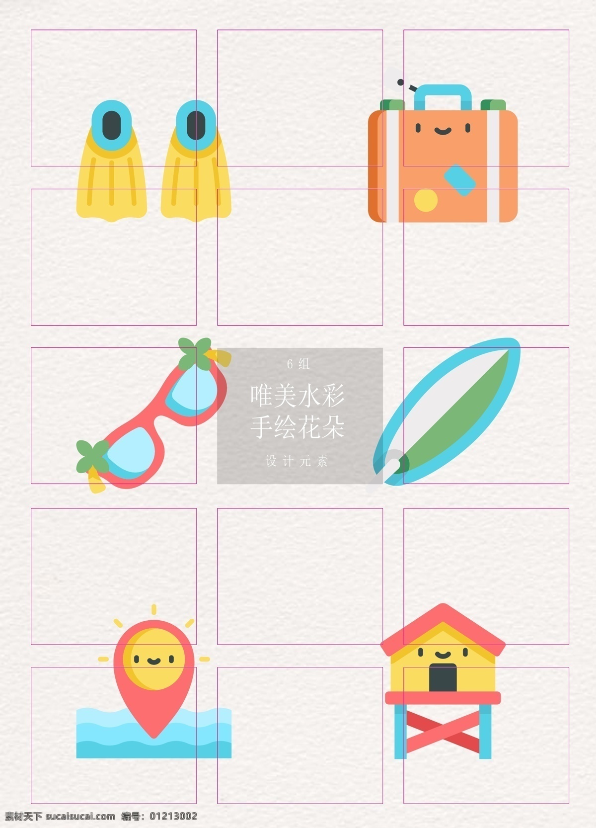 清新 假期 旅行 元素 微笑 表情 卡通 矢量图 旅游 墨镜 假期旅行 脚蹼 行李箱 冲浪板