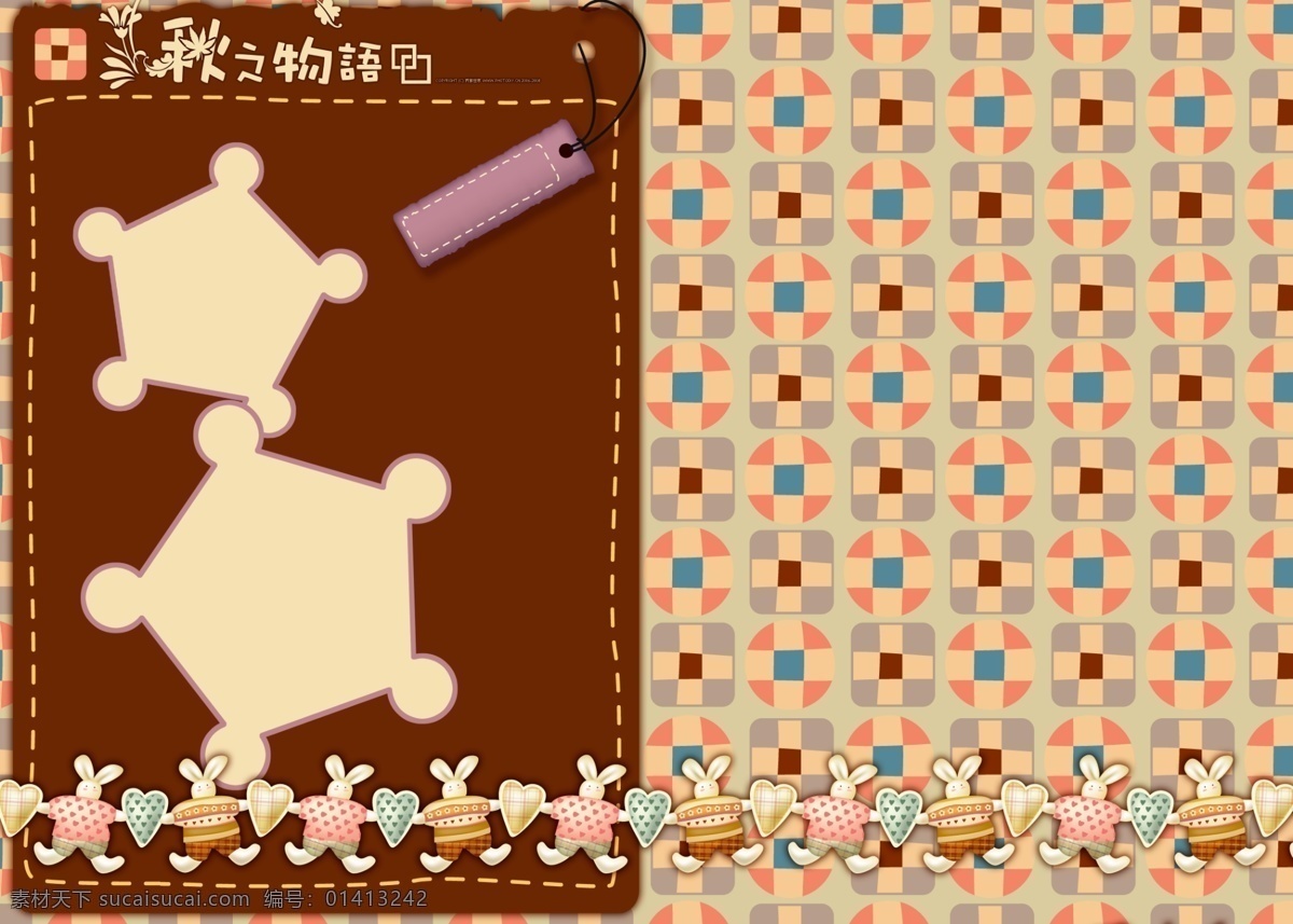 秋 物语 儿童模版 儿童相册模版