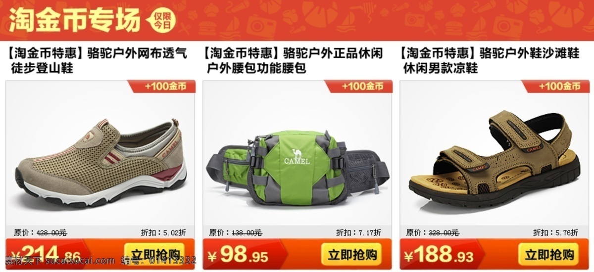 淘宝 美工 促销广告 服饰 其他模板 清仓大促 淘宝美工 淘宝首页 网页模板 聚团购 源文件 淘宝素材 其他淘宝素材