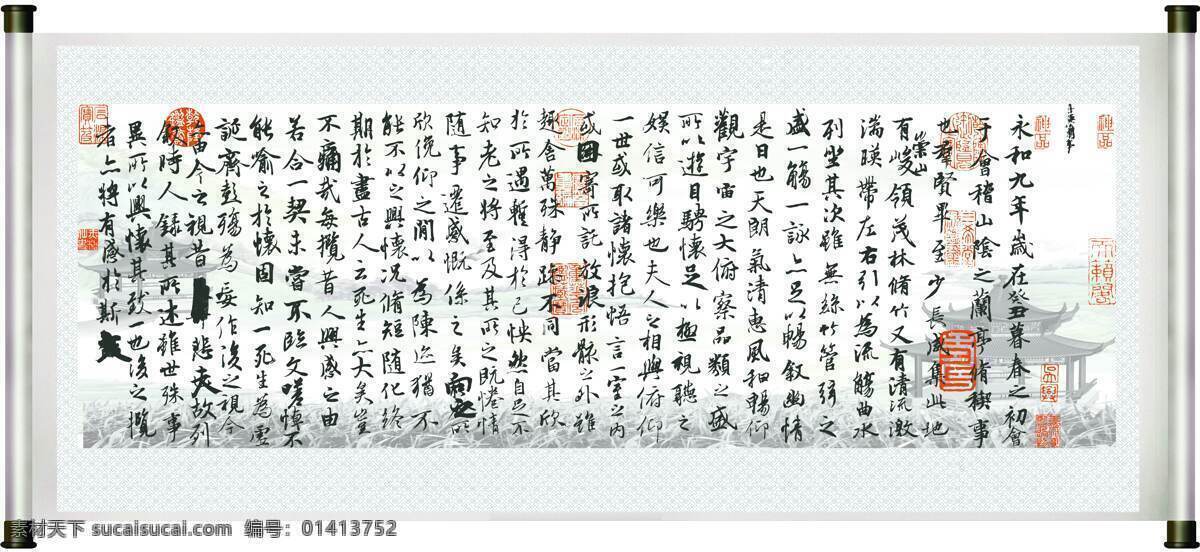 背景 底纹 古画 古建筑 花 绘画书法 建筑 卷轴 兰亭序 设计素材 模板下载 字画 书法 书法家 诗 词 诗词歌赋 水墨山水 文化 王羲之 凉亭 亭子 亭 兰花 印章 章 书法章 文化艺术 装饰素材 雕刻 图案
