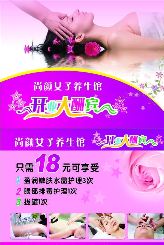 美容院 dm 宣传 彩页 开业 模版 dm宣传单 矢量