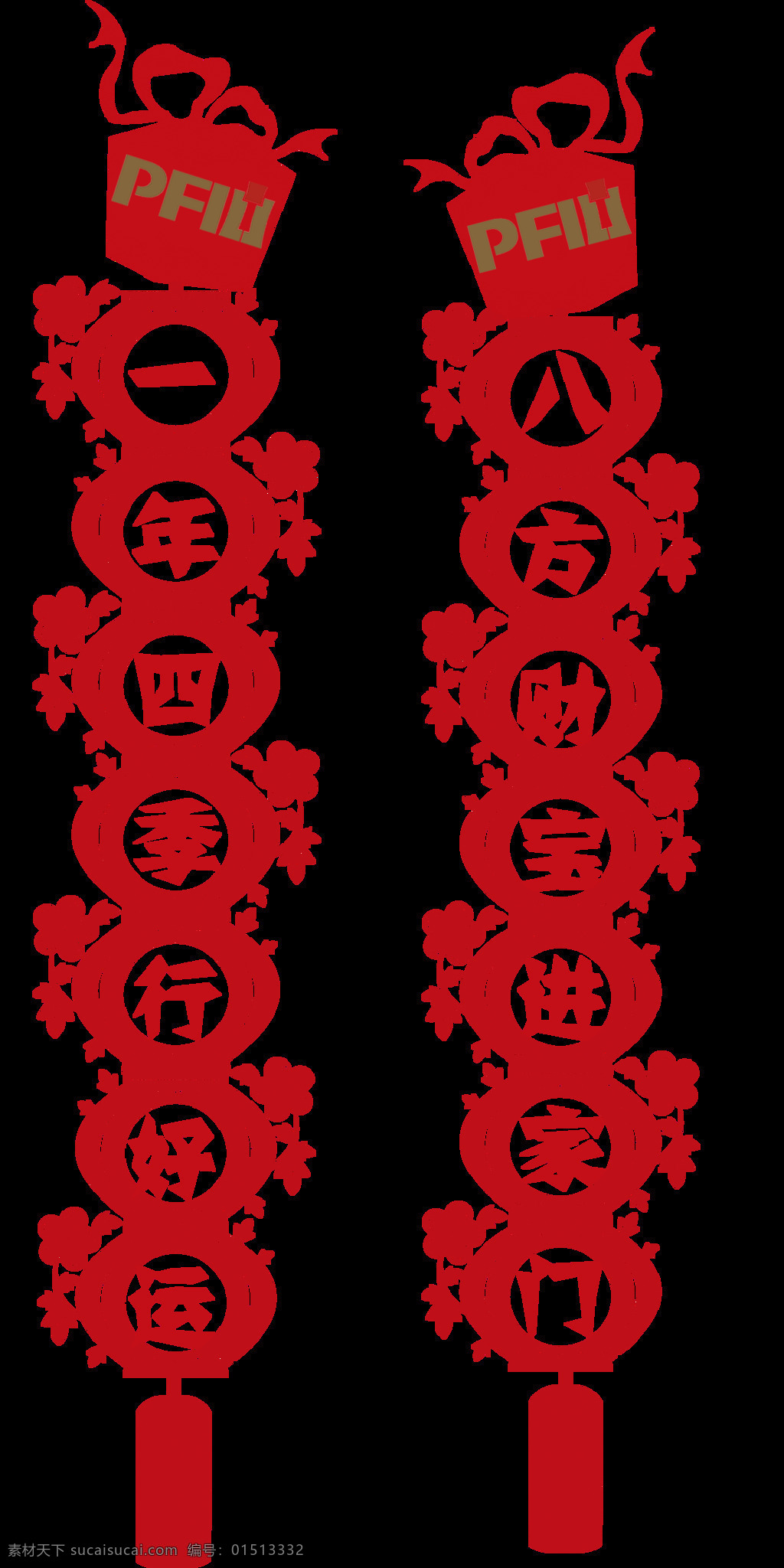 2018 新年 喜庆 对联 戊戌 年 八方 财宝 进 家门 狗年素材 戊戌年 新年对联 一年四季 行 好运