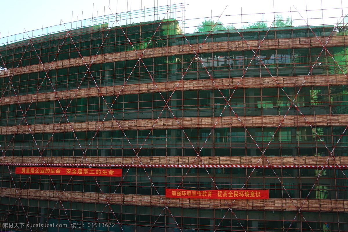 建筑工程 脚手架 密目网 标语 工地建筑照片 建筑摄影 建筑园林