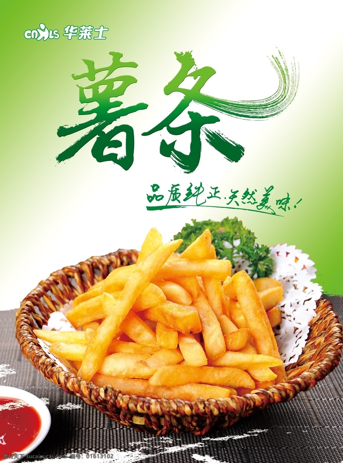华莱士墙画 华莱士汉堡 欢乐全家桶 薯条 鸡腿 鸡翅 可乐 华莱士物料