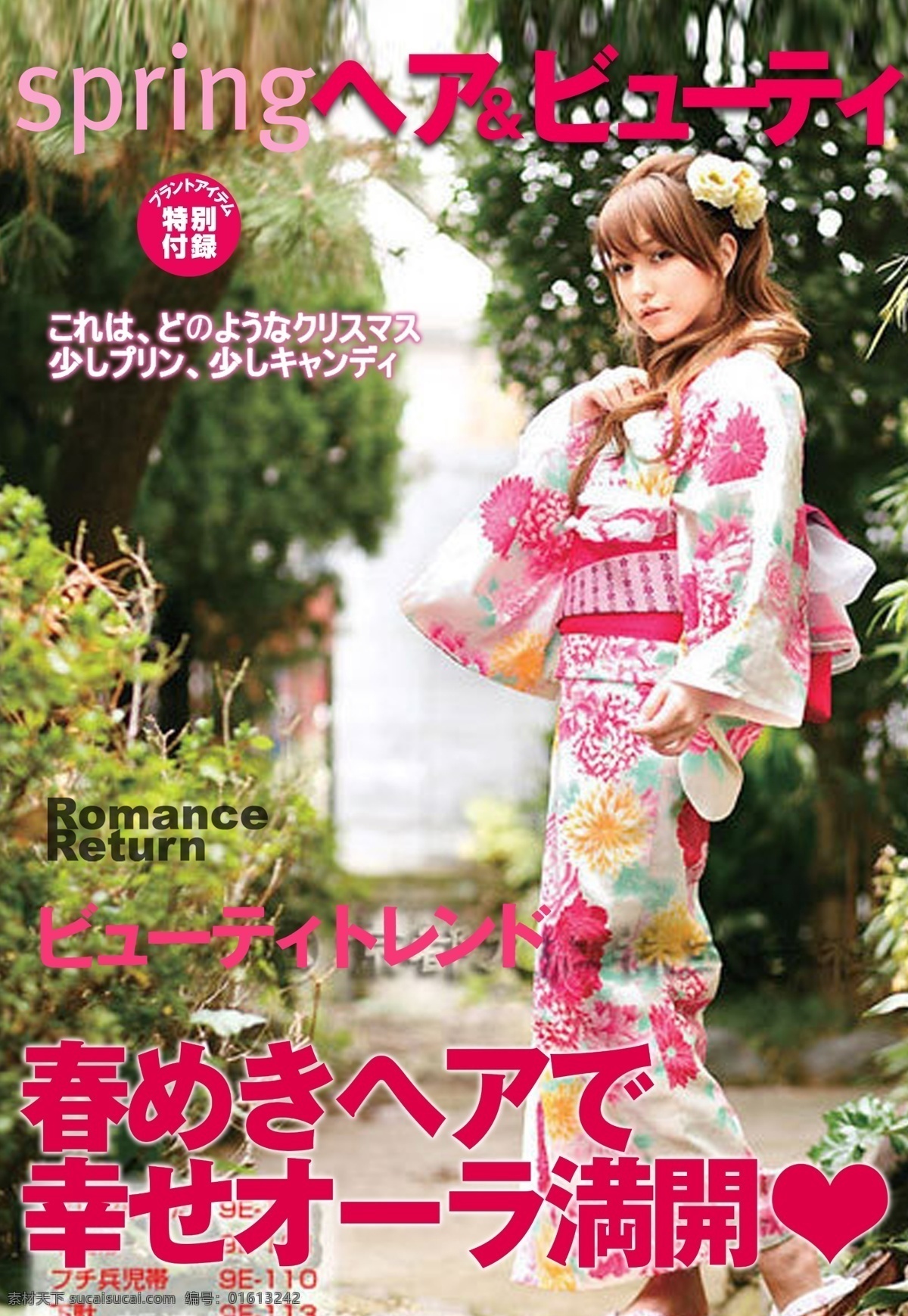 日 系 杂志 封面设计 封面 日子 杂志封面 日本女子 黑色
