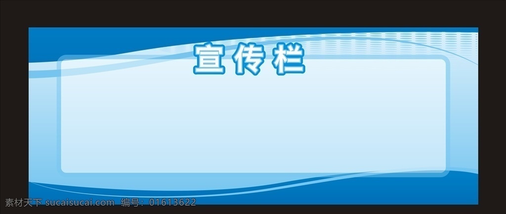 宣传栏 背景板 蓝调 科技展板 蓝色展板 公司展板 展板