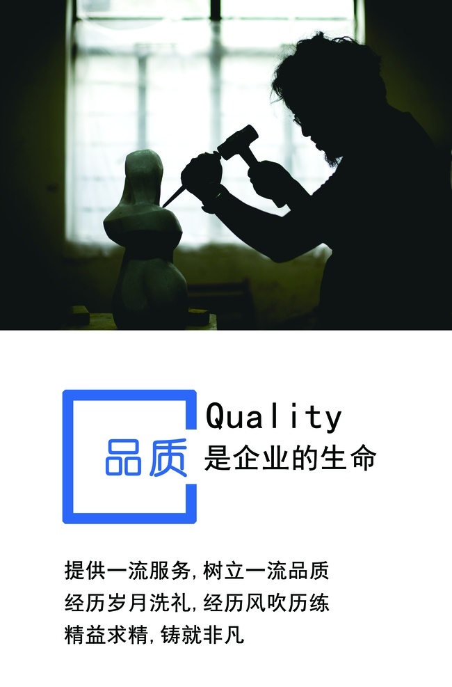 企业文化 品质 办公室励志画 装饰画 简约时尚海报 现代 鼓励加油 团队 分层