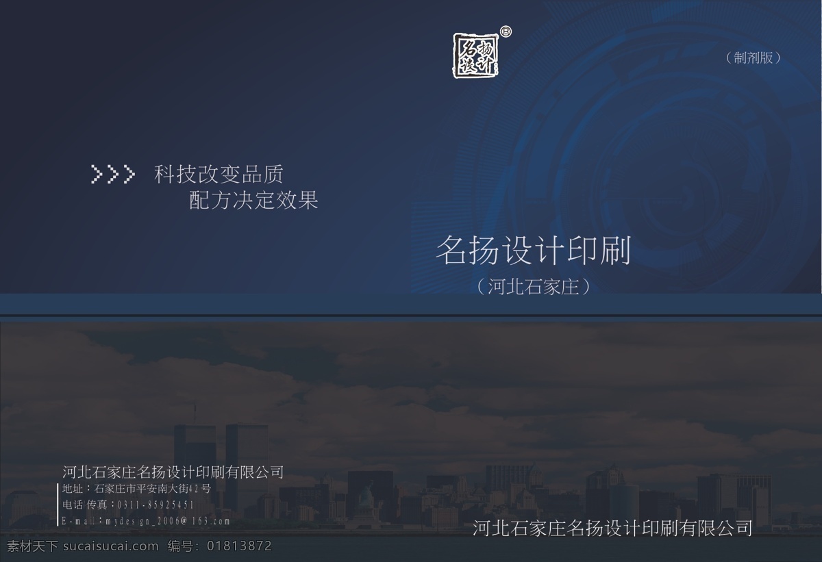 封面 封面模板 封面设计 画册 画册封面 画册模板 画册设计 招商 招商手册 型录封面 招商画册 矢量ai 矢量 其他画册封面
