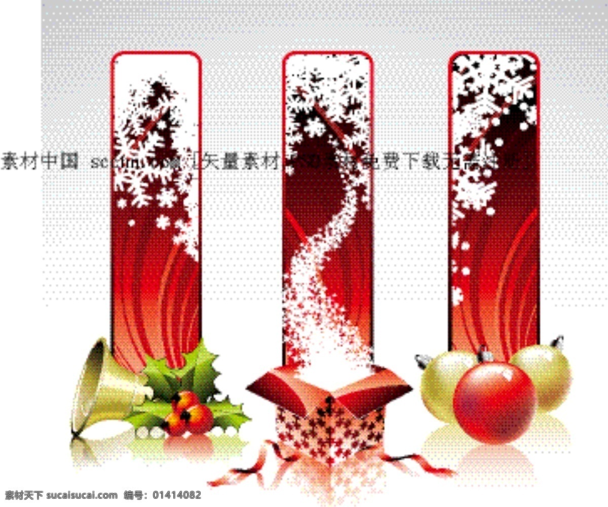 矢量 圣诞节 主题 banner 横幅 圣诞节横幅 圣诞条幅 网页顶部 节日素材