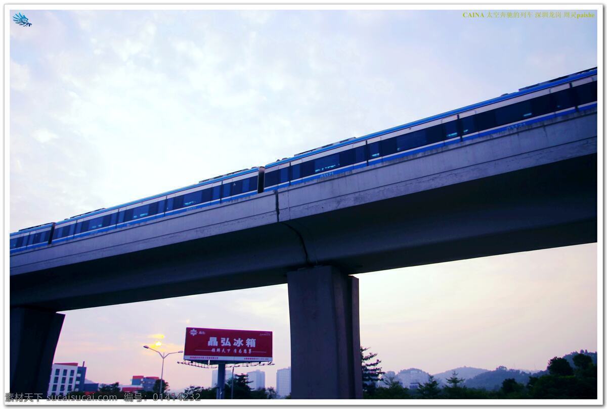 高架桥 广告牌 蓝天 路灯 旅游摄影 桥梁 日落 交通建设 高架 地铁 桥 高架地铁桥 地铁交通 城市地铁桥 桥柱 行驶列车 奔驰列车 山岚 山后高楼 楼顶 云彩 霞光 天空 沿路风景 自然风景 矢量图