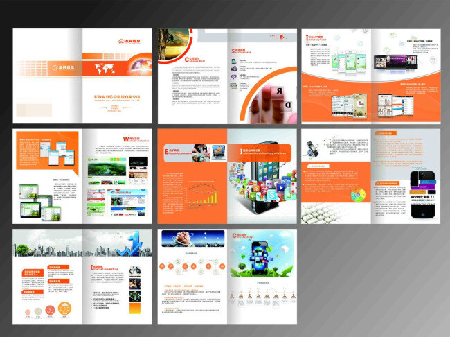 企业 宣传册 矢量 app 橙色 画册 画册设计 科技 企业宣传册 模板下载 手机 企业画册整套