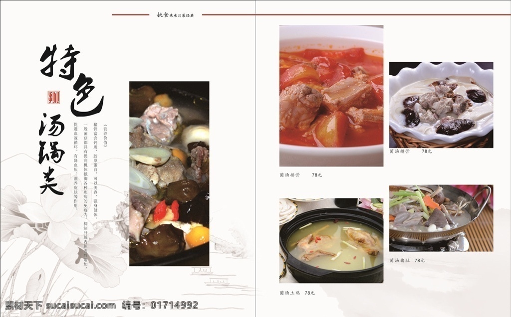 转曲菜单 点菜单 点菜谱 点菜 菜谱设计 美食菜单 酒店高档菜单 日式菜单 中式菜谱 中式餐厅 餐厅花纹 艺术花纹 传统花纹 时尚花纹 西式菜单 西式菜谱 西式花纹 韩式花纹 古典花纹 酒水单 黑色菜单 黑色菜谱 黑色创意 酒店菜单 酒店菜谱 饭店菜单 饭店菜谱 饮料单 酒店价目表 菜单菜谱