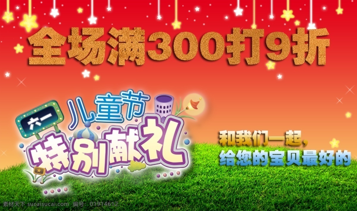 店铺 打折 海报 图 广告 banner 活动海报 淘宝 淘宝界面设计 详情海报 全场活动 满减优惠 普通 共享 淘宝促销海报