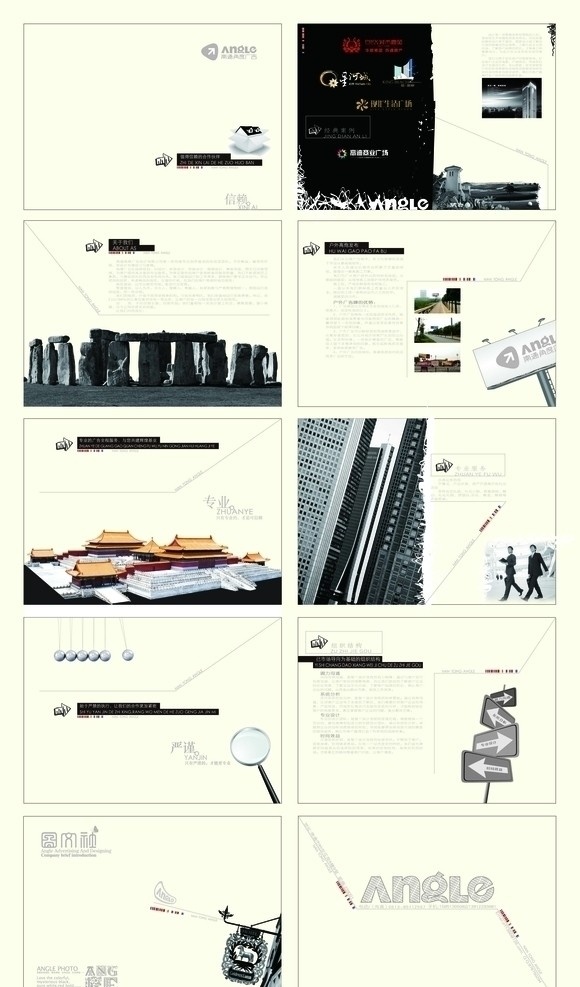 广告画册 天安门 巨石阵 活动策划 高炮制作 图文制作 画册设计 矢量