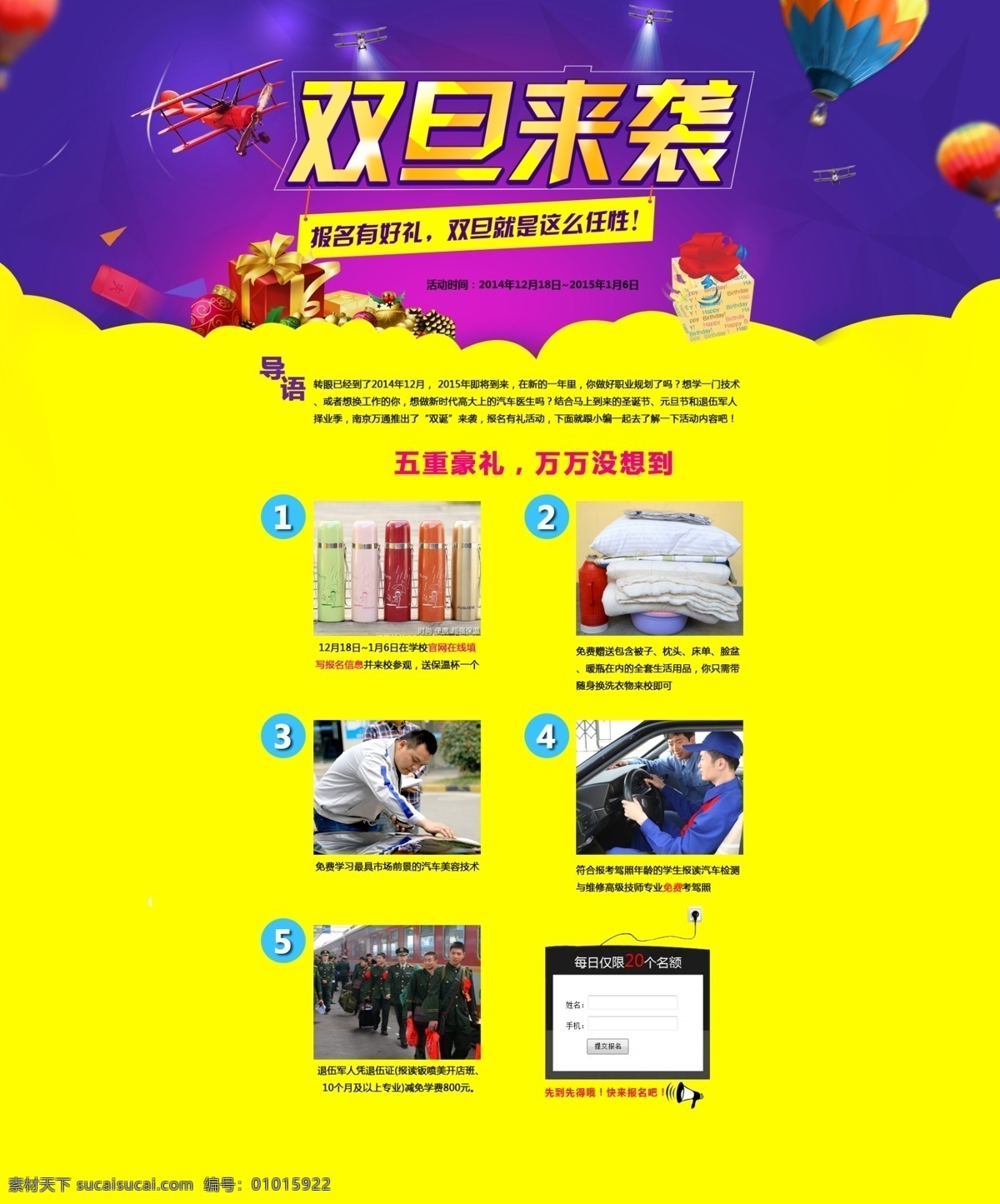 双 旦 袭 送礼 好 礼 淘宝素材 淘宝店铺首页