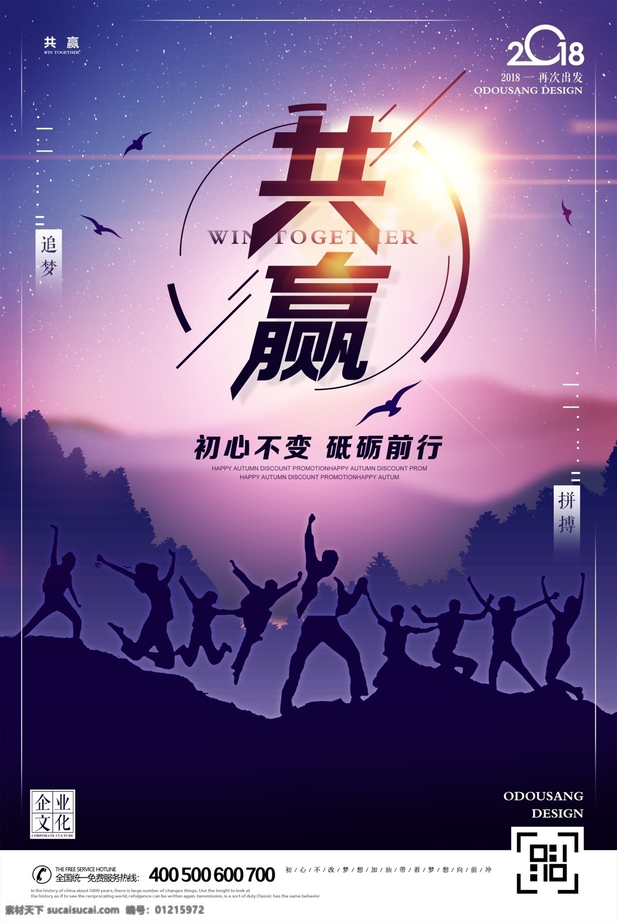 时尚 简洁 合作 共赢 企业 文化 励志 海报 合作共赢 蓝色科技 企业文化 创新 海报模板 梦想起航 共赢未来 论坛峰会 企业文化海报 拥抱梦想 励志海报 免费素材 平面素材