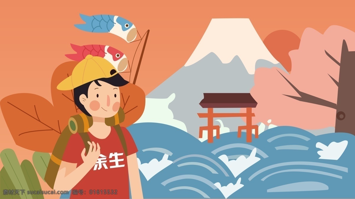 你好 九月 场 简单 旅行 插画 秋天 风景 旅游 小清新 九月你好 男孩 樱花 水波