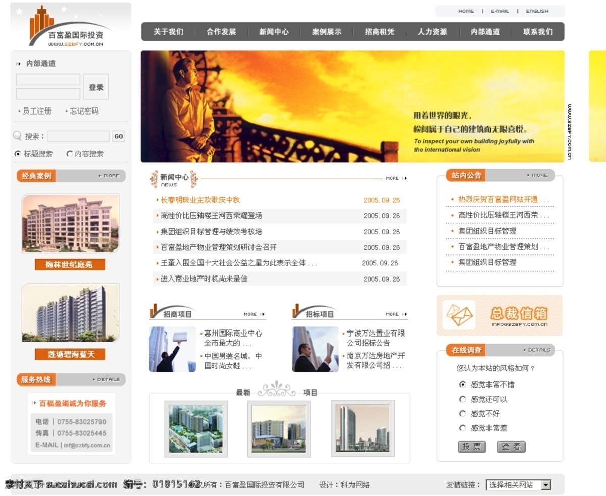 导航 分类栏 海鸥 建筑 建筑物 金黄色 投资 网页 国际投资 网页设计 模板 投资网页 投资网站 网站 网页模板 高楼大夏 中文模版 源文件 网页素材