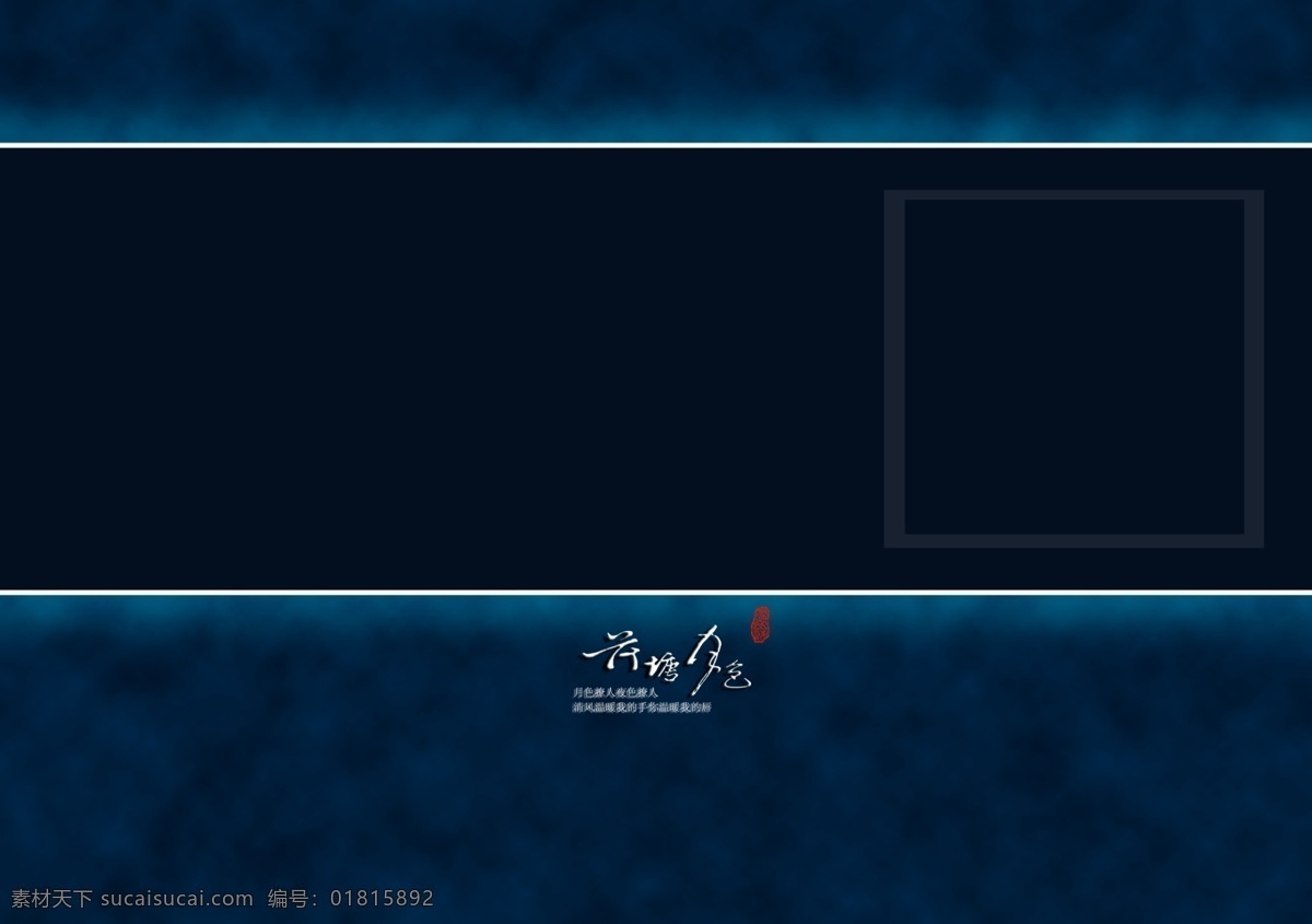 psd源文件 背景 婚纱 婚纱背景 婚纱模板 婚纱相册模板 精美背景 蓝色经典 摄影模板 相册模版 印章 源文件 相框模板 儿童 写真 相册 模板