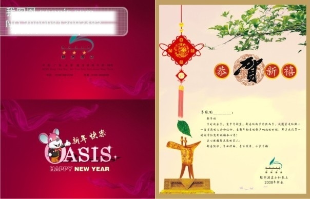 画册 模板 版式设计 封面 恭贺新禧 矢量 贺卡 红色 画册设计 矢量图 中国结 树枝 树叶 新年素材 酒杯 幕布 矢量画册模板 画册素材 画册宝典 矢量画册 节日素材 2015 新年 元旦 春节 元宵