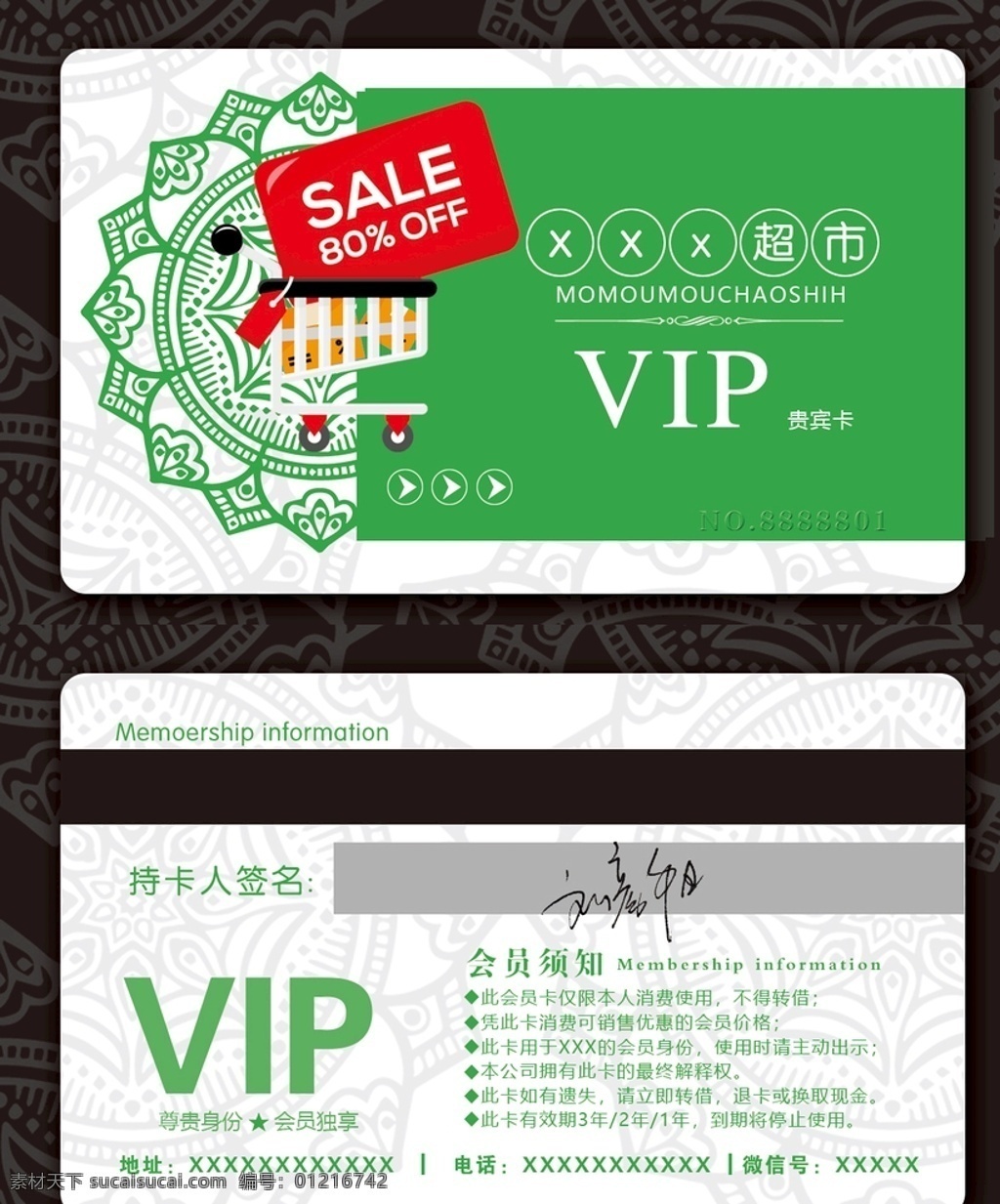 超市 会员卡 vip卡 超市会员卡 超市精品卡 高端会员卡 会员卡设计