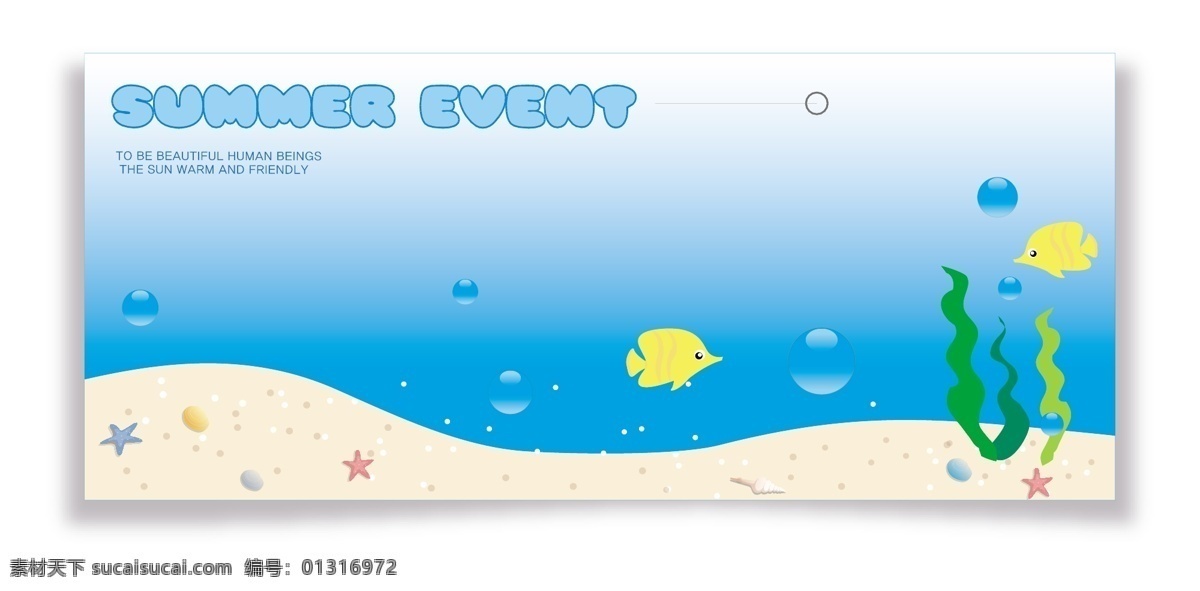 海底 风景 海草 海星 鱼 矢量图 其他矢量图