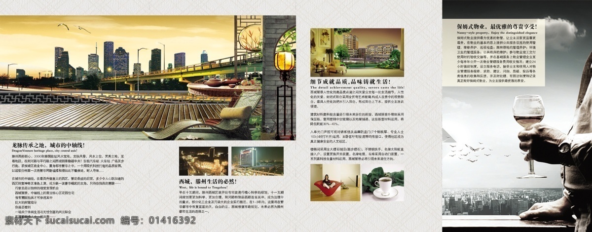 地产 画册 古典 酒杯 其他画册封面