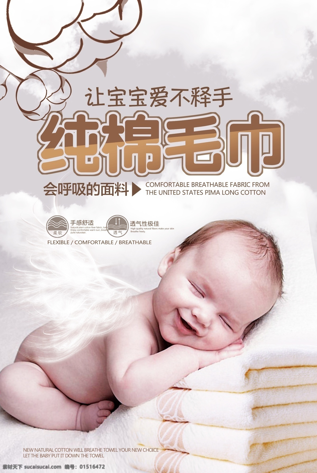 毛巾纯棉 婴儿用品 儿童用品 月子会所 母婴生活馆 母婴会所 用品馆 婴儿海报 婴儿用品海报 月子 月子海报 坐月子 孕妇 怀孕海报 海报类单页类