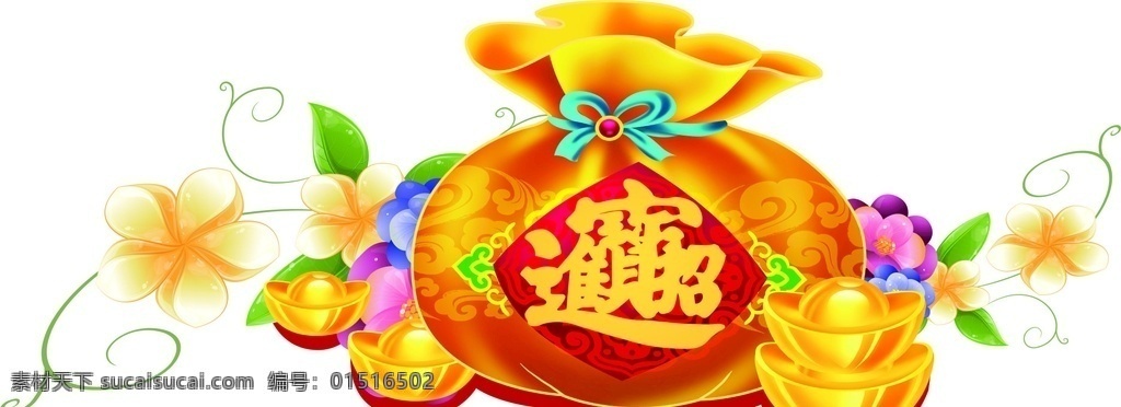 招财进宝 恭喜发财福袋 金袋 金子 包装设计