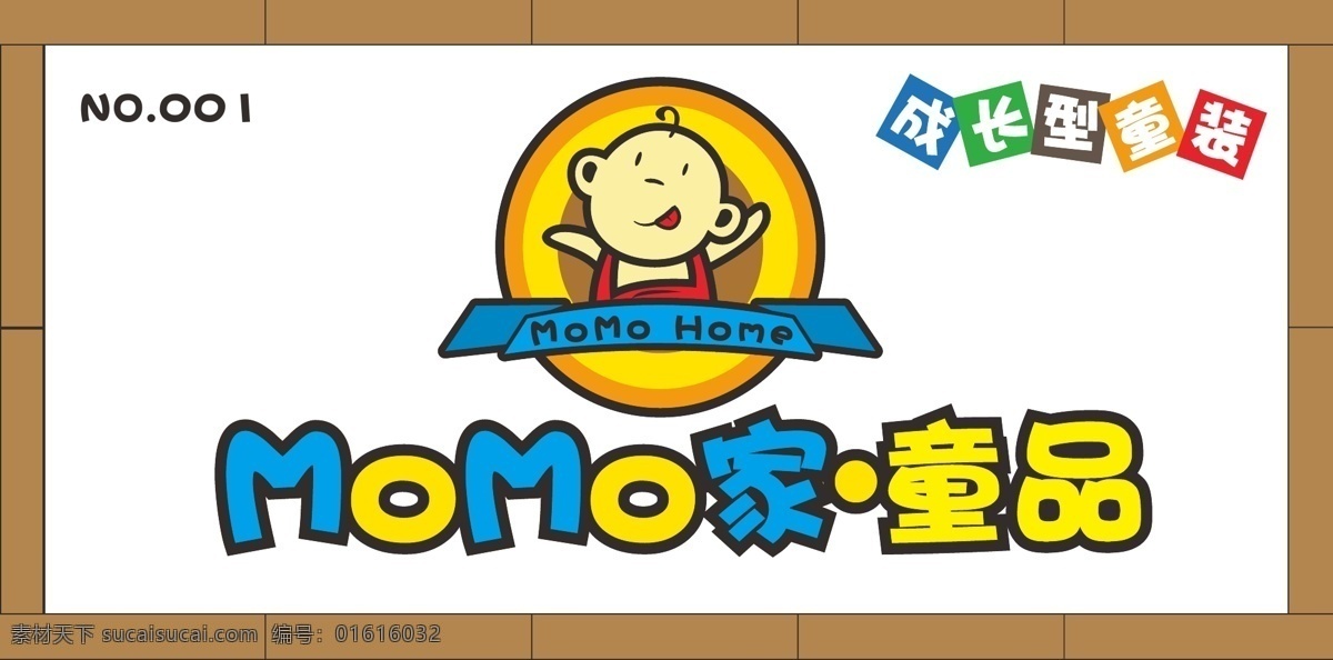 韩姐童装 童装 儿童 门头牌 店面设计 黑色