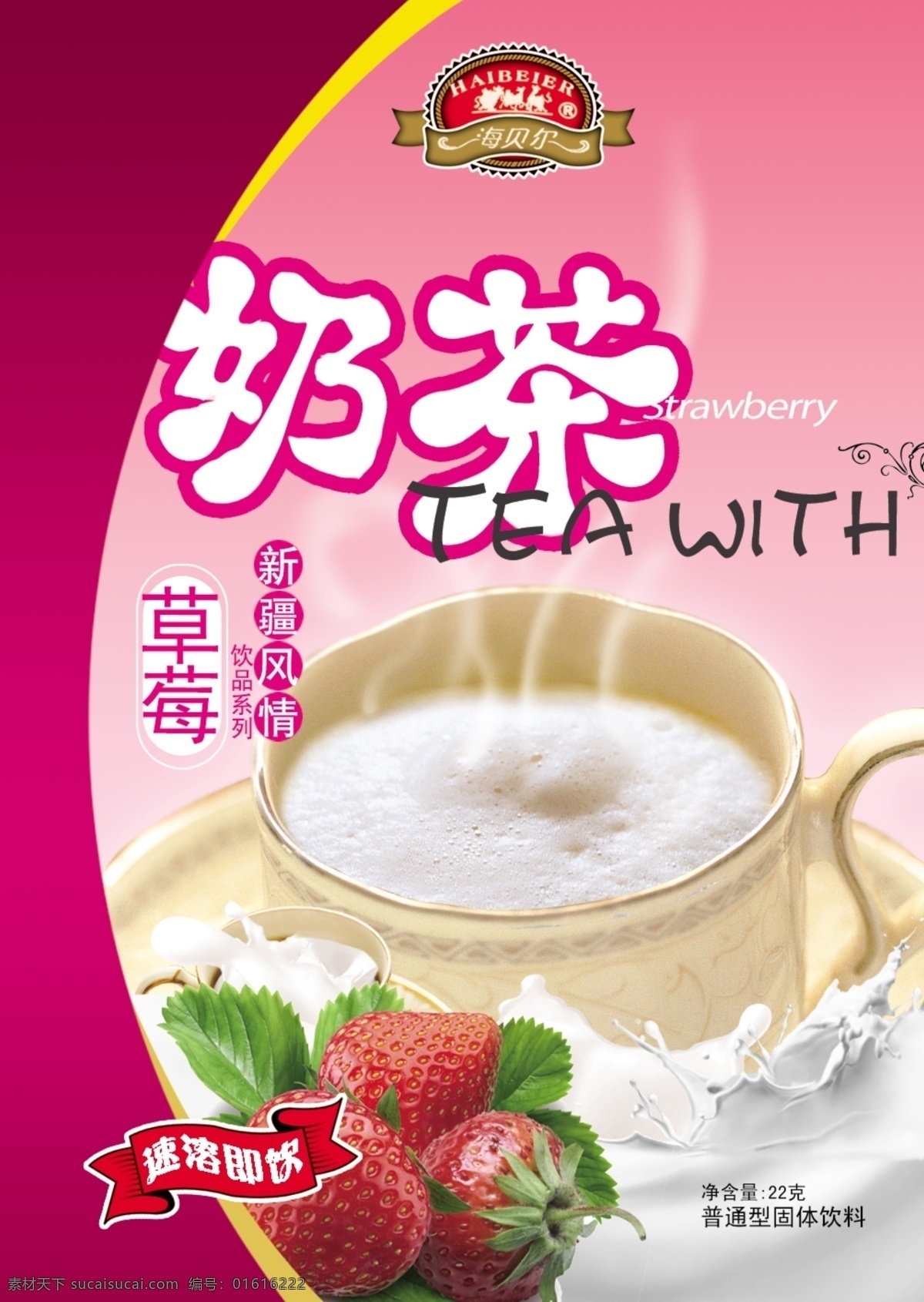 珍珠奶茶 招牌珍珠奶茶 爆珠鲜奶茶 奶茶海报 珍珠奶茶海报 冷饮店 珍珠奶茶传单 珍珠奶茶展架 珍珠奶茶吊旗 珍珠奶茶单页 奶茶吊旗 奶茶广告 奶茶宣传单 奶茶展架 奶茶促销 招牌鲜果茶 冰饮 冰奶茶 果汁 水果茶饮品 冰爽水果茶