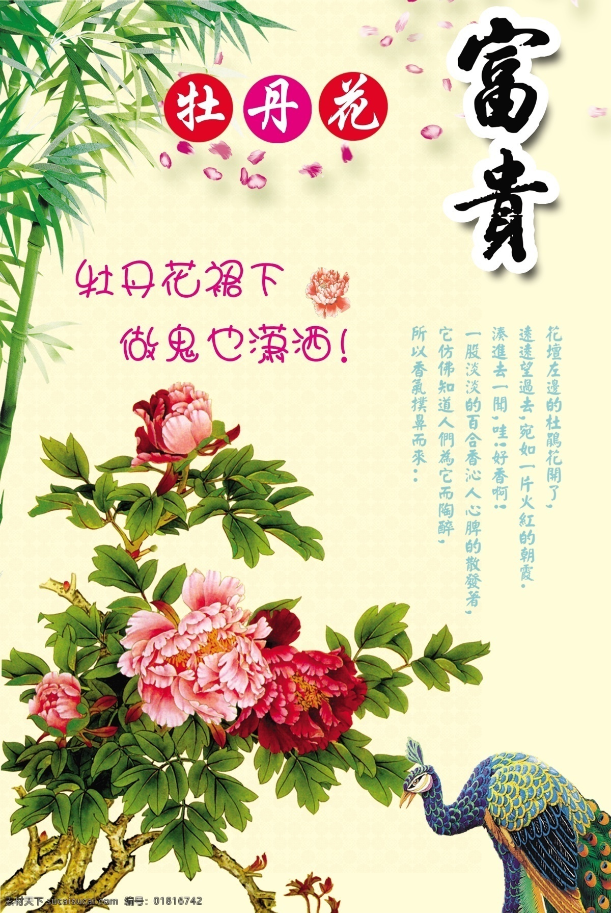 牡丹花 牡丹花海报 牡丹花相纸 牡丹花制度板 牡丹花画像 牡丹花画 花 古典花香 古典花 创意作品 分层 源文件