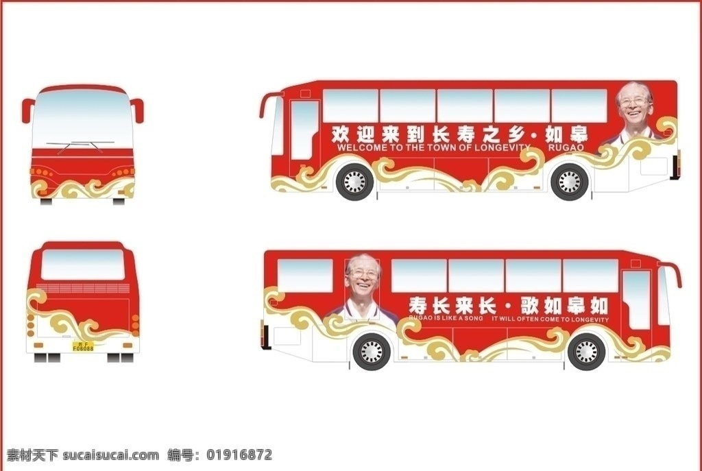 公交车车身贴 公交车 车身贴 如皋 长寿 老年人 汽车 祥云 矢量