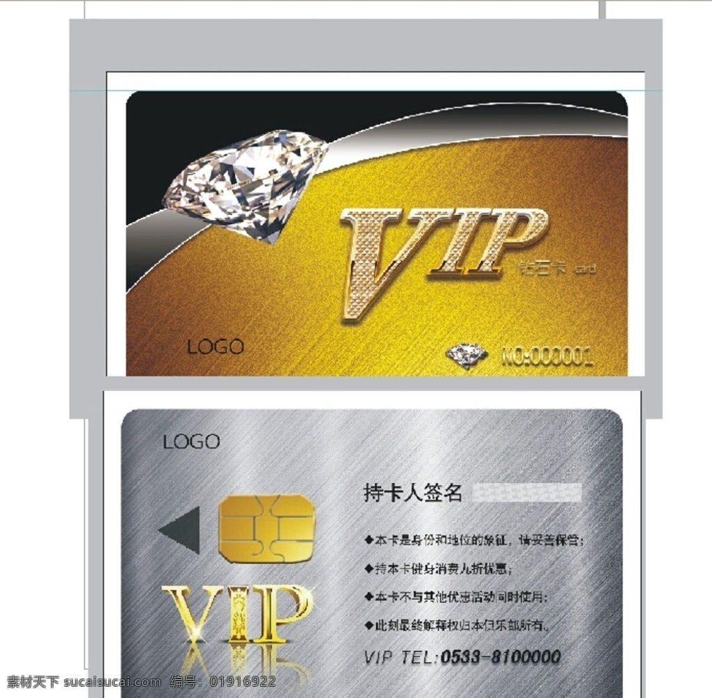 钻石vip卡 钻石 vip卡 名片 黄金 lolg 名片卡片