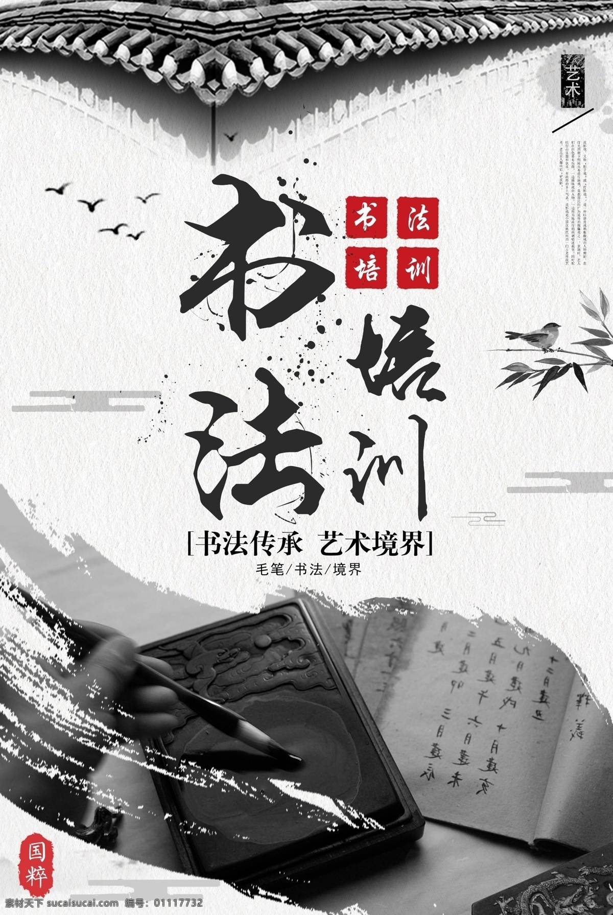 书法培训海报 少儿书法 书法班 儿童书法 暑期班招生 暑期招生 秋季招生 春季班 寒假班 夏季班 春季招生 招生单页 书法培训班 国画培训 书法班招生 少儿书法班