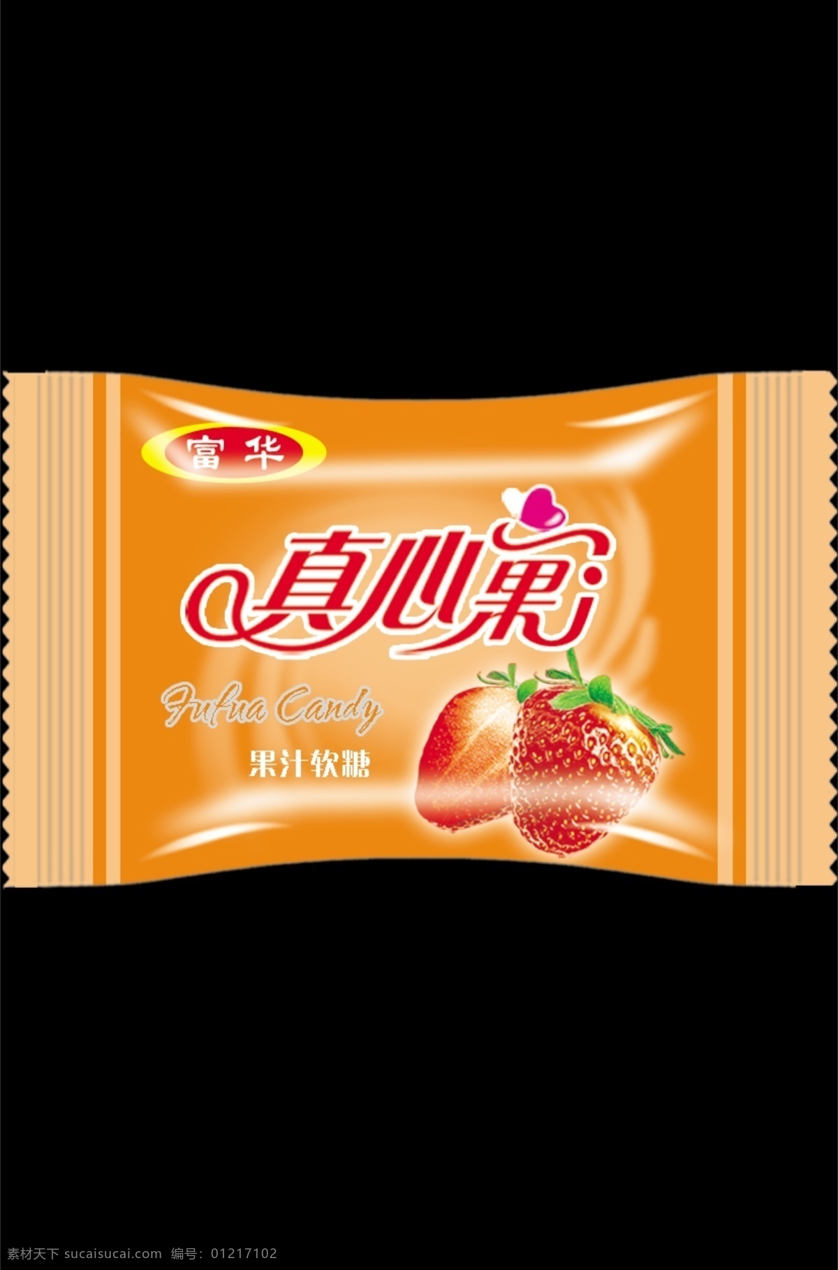 真心 果 模板下载 真心果 软糖 糖果 富华 草莓 分层 源文件 红色