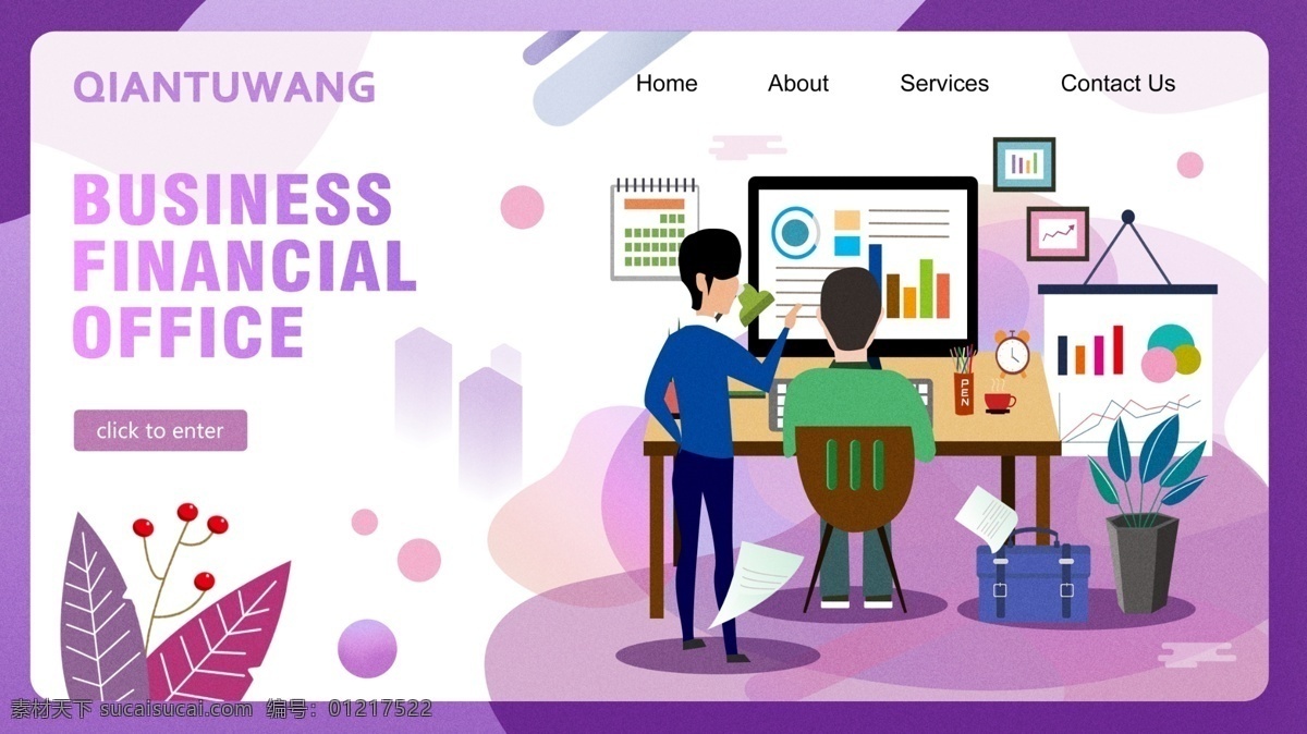 扁平 插画 商务 办公室 日常 网页 配 图 配图 网页配图 人物插画 扁平插画 app 网站 首页 手机app banner
