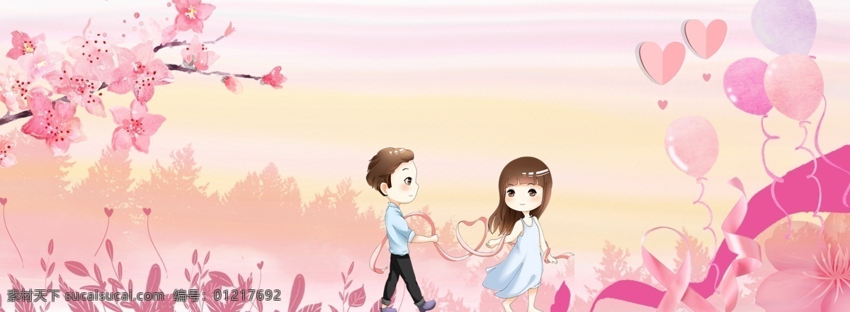520 情侣 banner 温馨 浪漫 背景 七夕 情人节 爱情 爱 love 清新 唯美