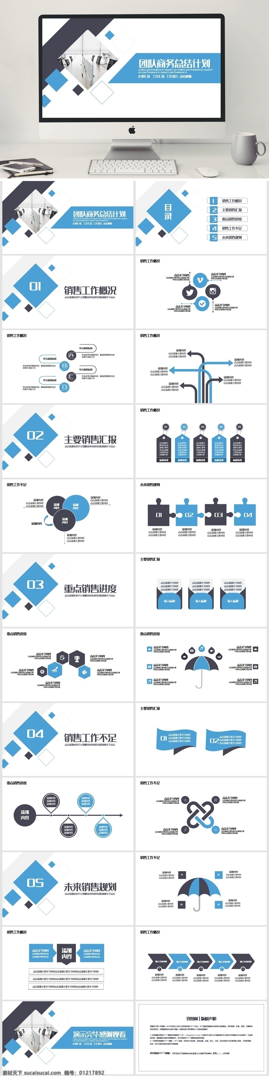 团队 商务 总结 计划 工作计划 报告汇报 年度计划 猪年计划 企业用ppt 总结计划 总结报告 动态ppt 动态 计划ppt 模版 动态模版