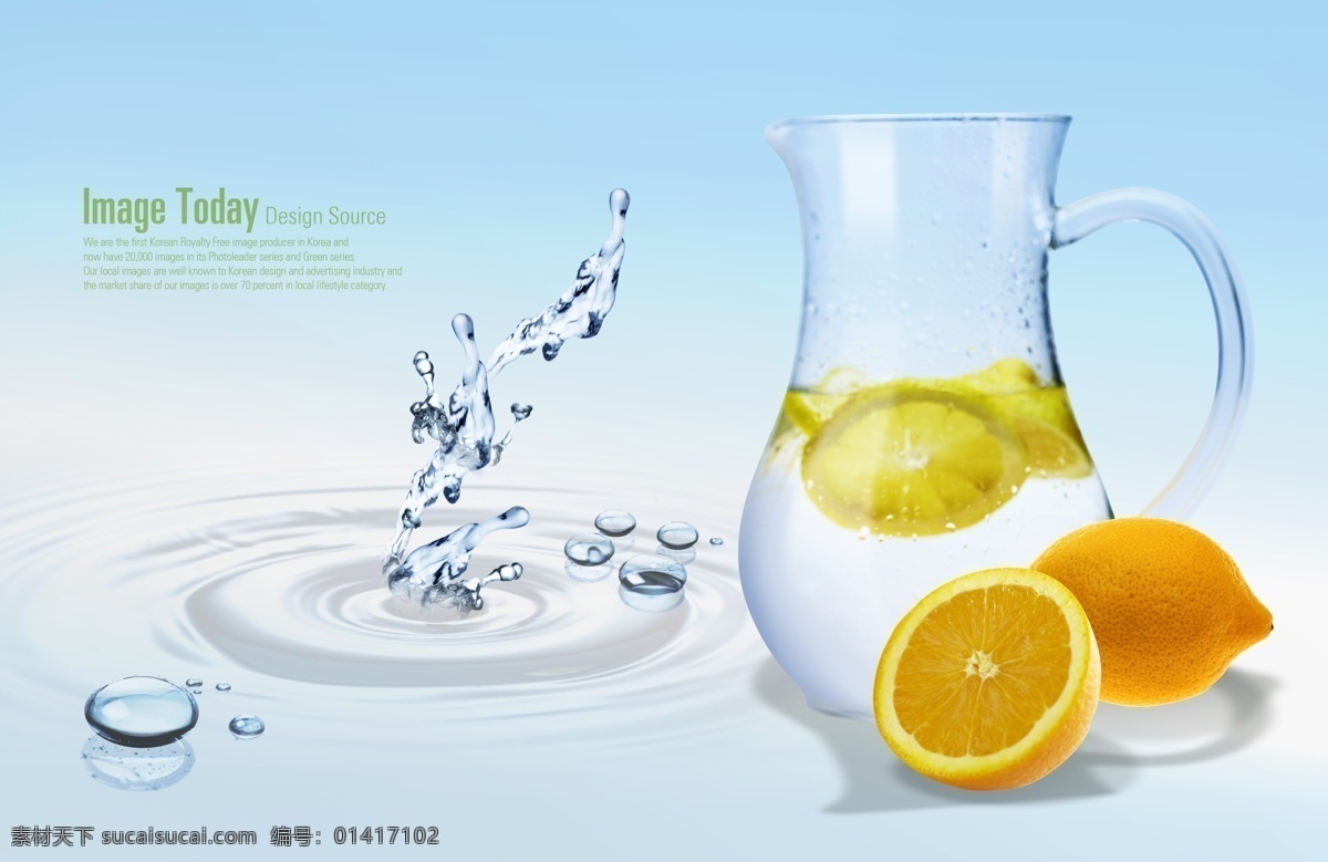 分层 背景 橙子 纯净水 柠檬 柠檬茶 容器 水果 水珠 水滴 饮用水 水壶 水杯 源文件 psd源文件