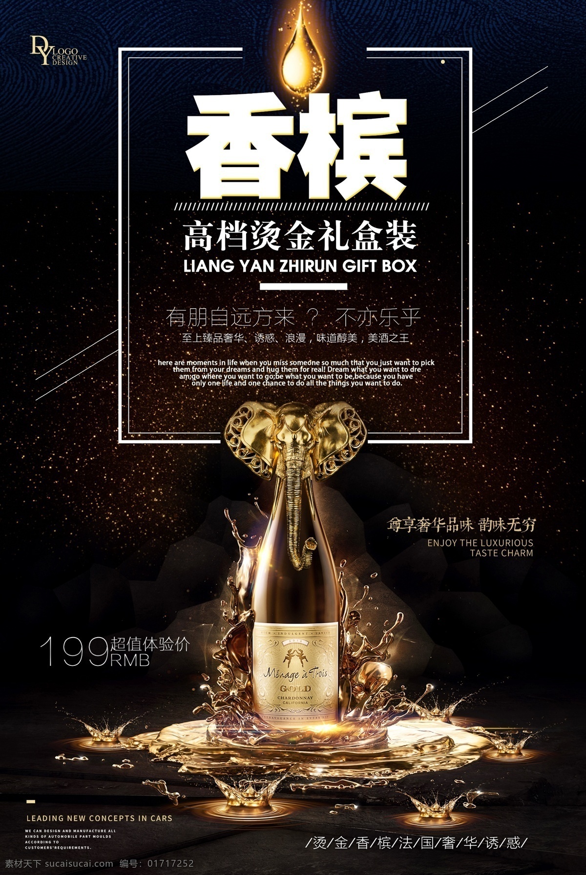 黑金 高端 香槟 ktv 绚丽背景 香槟海报 香槟广告 香槟展架 香槟展板 香槟灯箱 香槟杂志 夜场香槟 法国香槟 香槟网页 香槟单页 香槟折页 香槟传单 香槟挂画 香槟挂图 免费模版 psd设计