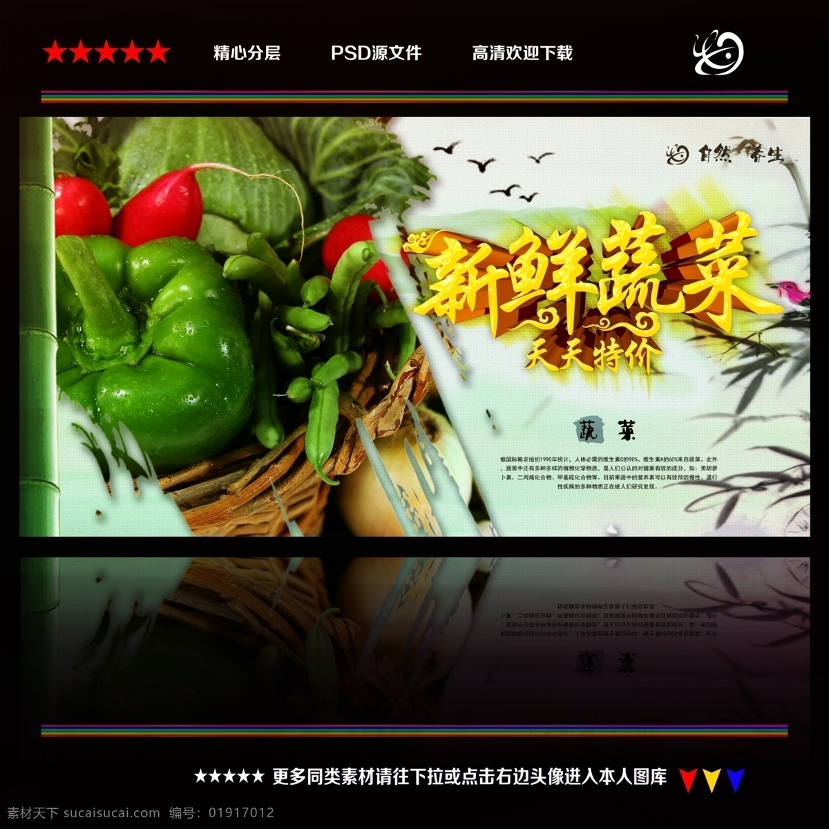 蔬菜促销 蔬菜海报 蔬菜宣传 蔬菜图片 蔬菜素材 蔬菜挂画 蔬菜传单 蔬菜营养 蔬菜超市 蔬菜活动 蔬菜广告 新鲜蔬菜 蔬菜设计 绿色蔬菜 蔬菜展架 蔬菜模板 蔬菜单页 蔬菜彩页 蔬菜dm 蔬菜宣传单 蔬菜展板 蔬菜瓜果 蔬菜果蔬 蔬菜店铺 蔬菜店 蔬菜铺 蔬菜图 蔬菜打折 蔬菜特价 蔬菜优惠 海报促销