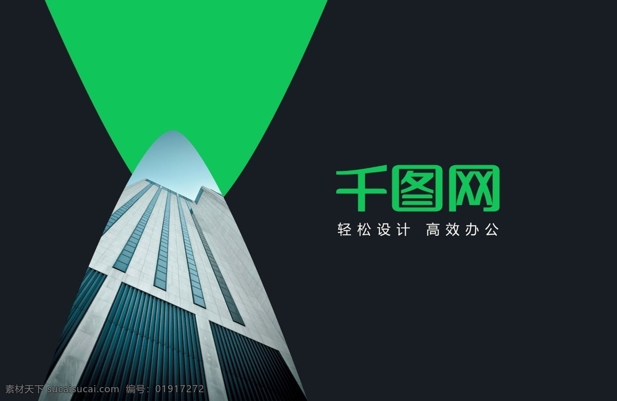 三角 元素 简约 深色 商务 企业 工作 名片 模板 时尚简约 干练 大气 名片设计 商务名片 金融 it 休闲 娱乐 黑金 系 时尚 欧风 美 风格 几何 创意