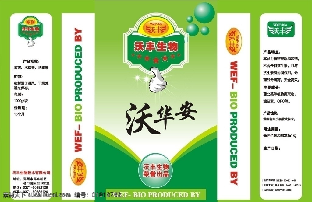 兽药不干胶 兽药 不干胶 不干胶设计 农药包装 大拇指 星星 泡泡 兽用 色框 渐变 矢量图库 cdr9 矢量